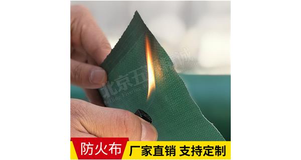 北京定做阻燃防火布防火苫布防火篷布耐高温玻璃纤维布厂家
